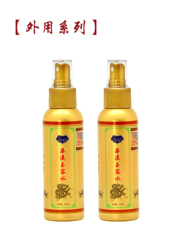 外用系列