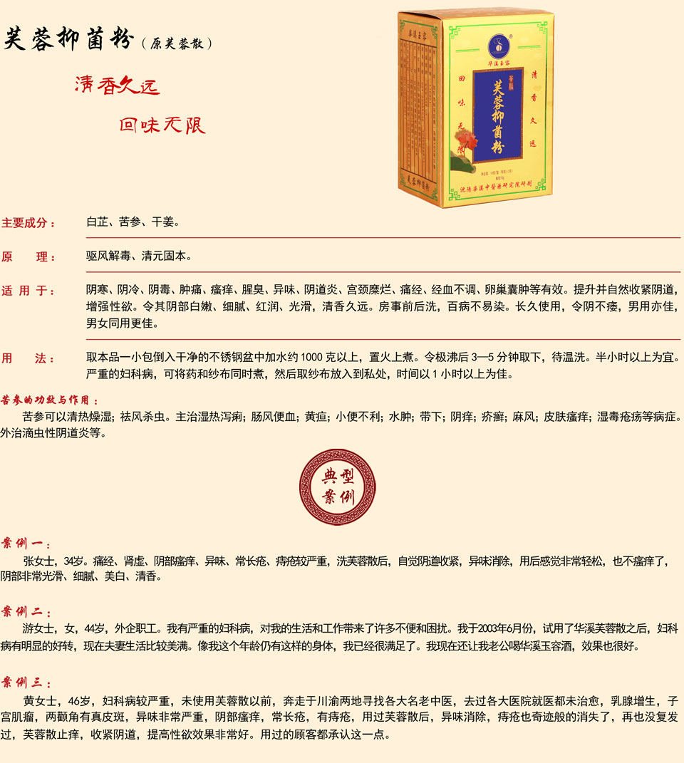 明星产品-华溪玉容